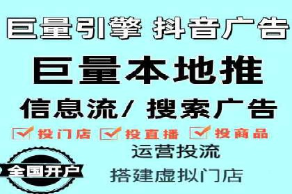 跨平台整合营销：信息流代运营的多元应用